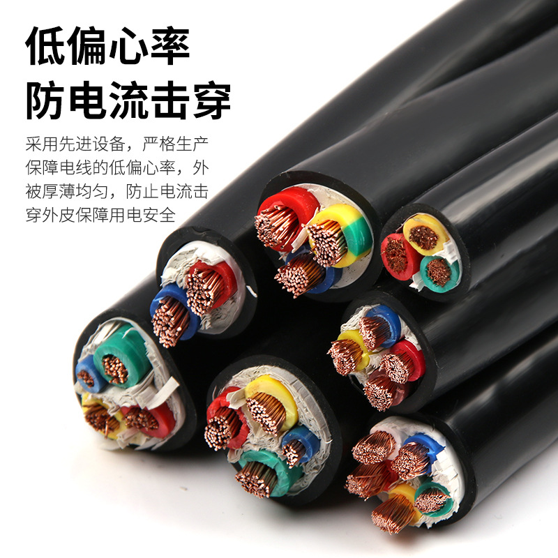 5 Core Cable