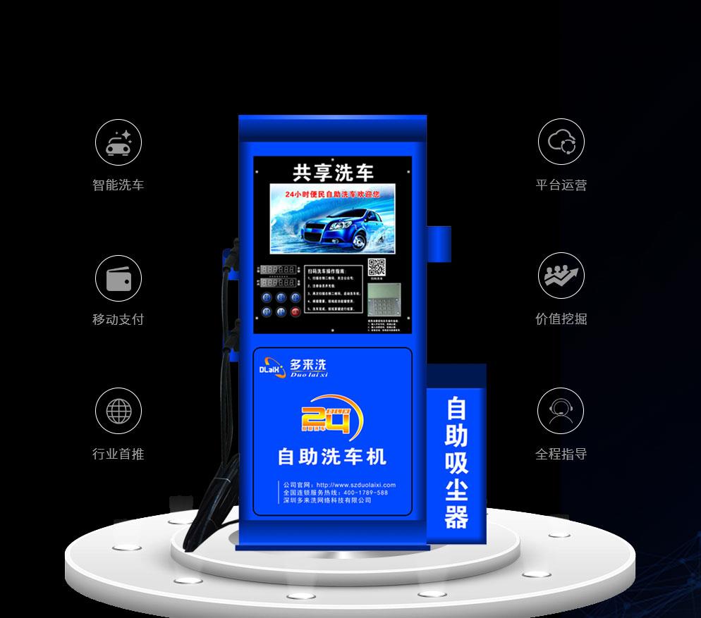 深圳市多来洗网络科技有限公司司